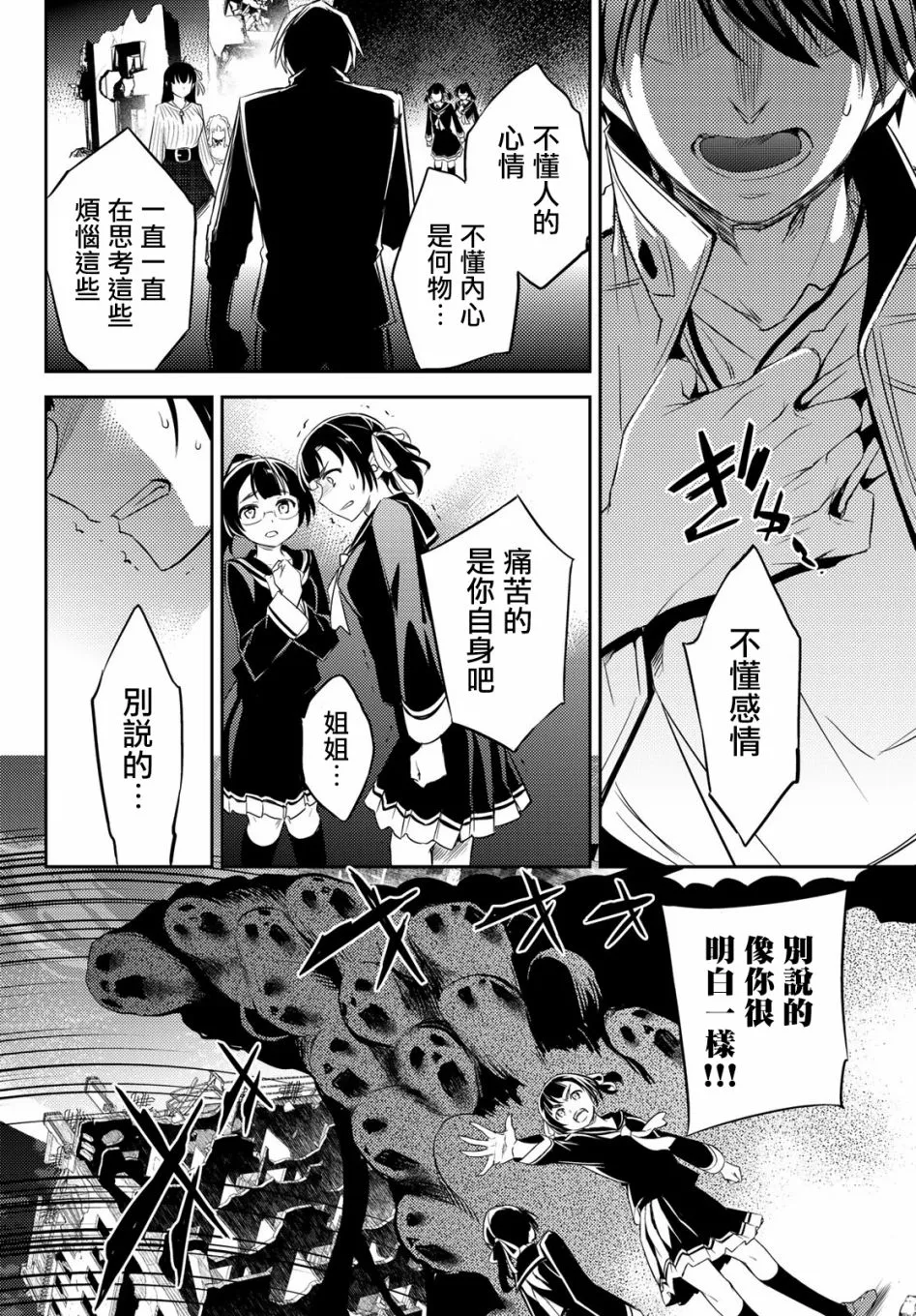 第08话 第9页