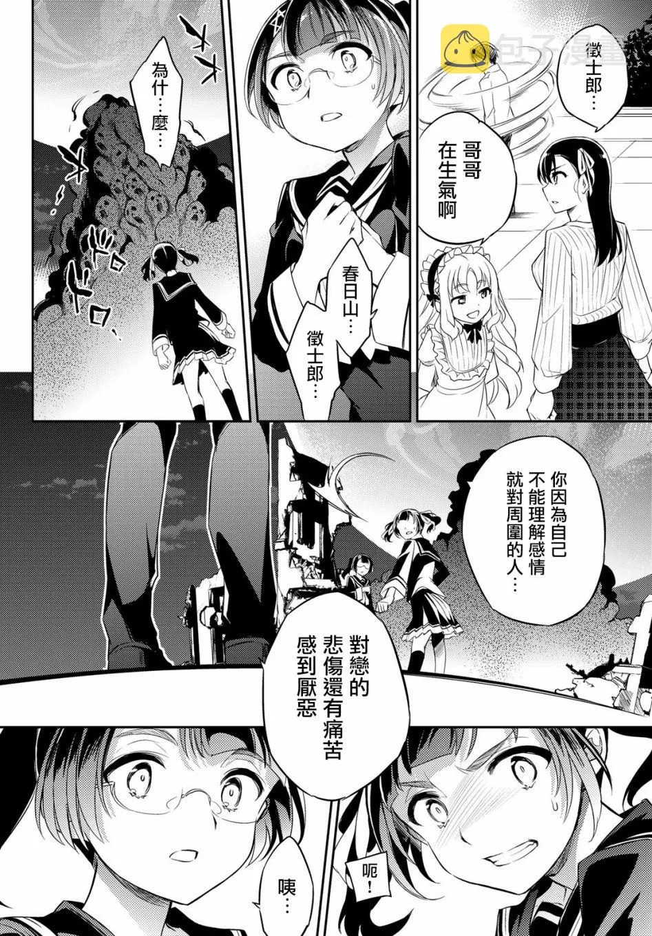 第08话 第11页