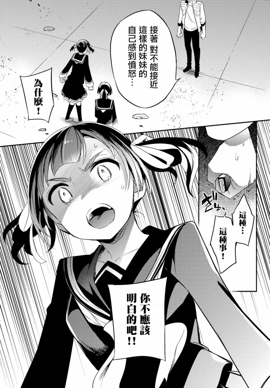 第08话 第12页