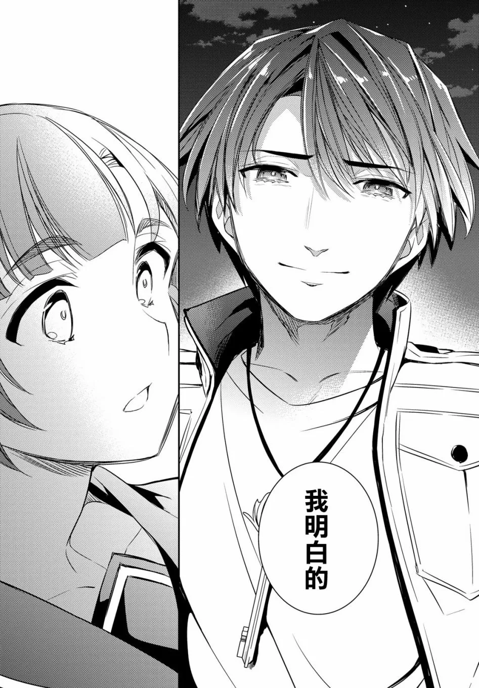 第08话 第13页