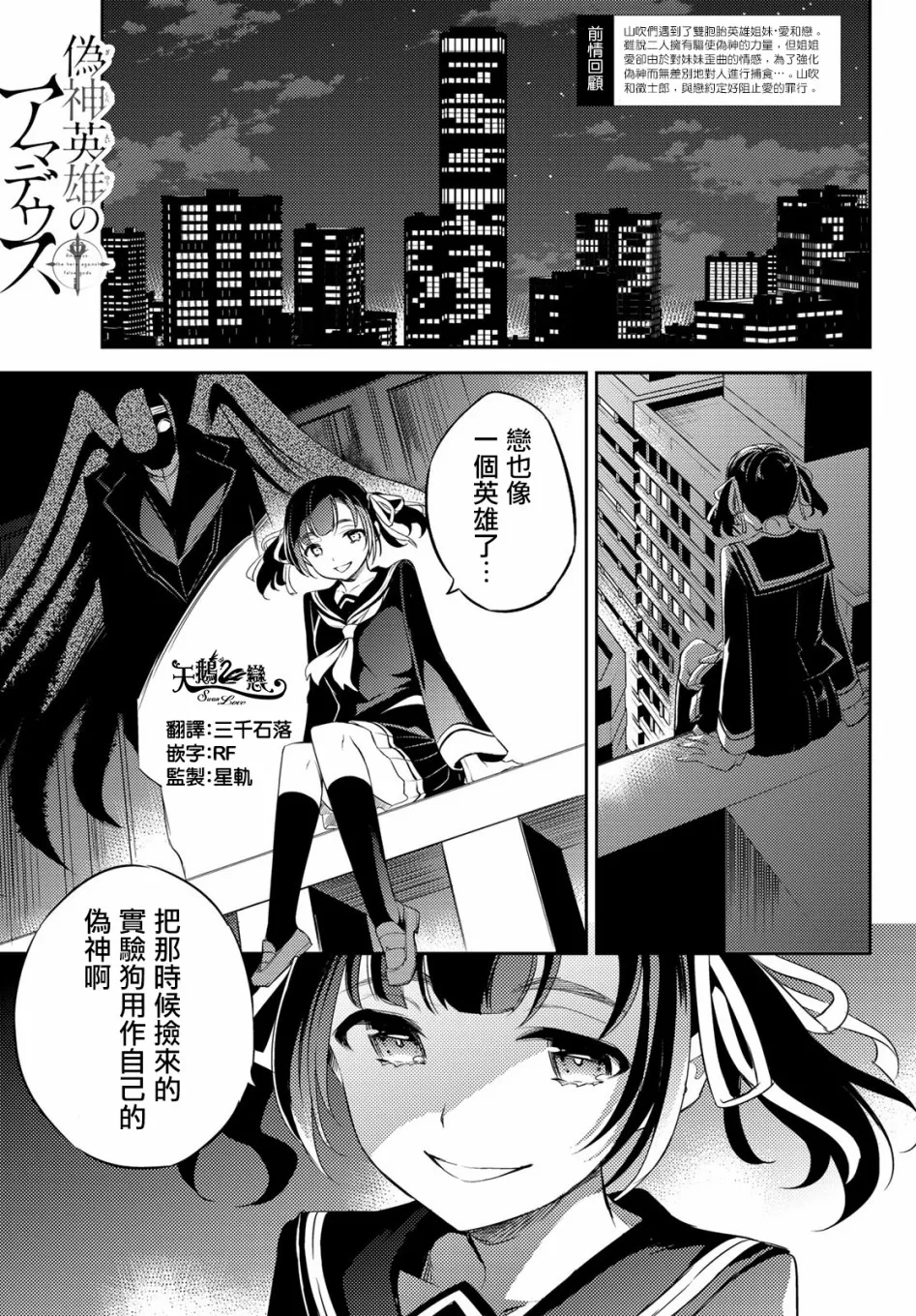 第07话 第1页