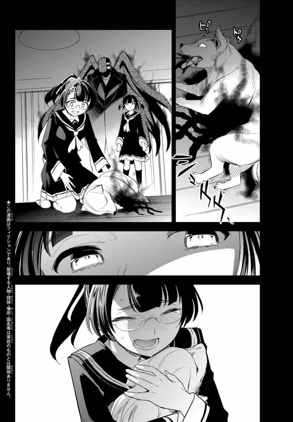 第07话 第2页
