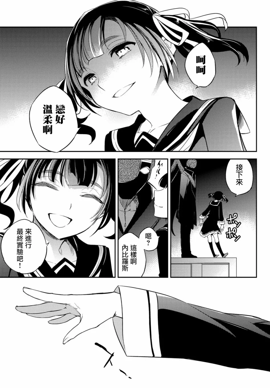 第07话 第3页