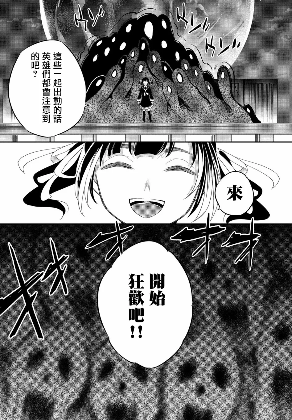 第07话 第5页