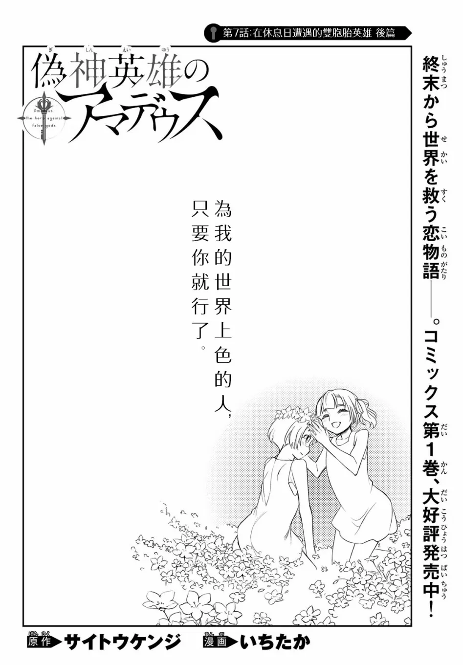 第07话 第6页