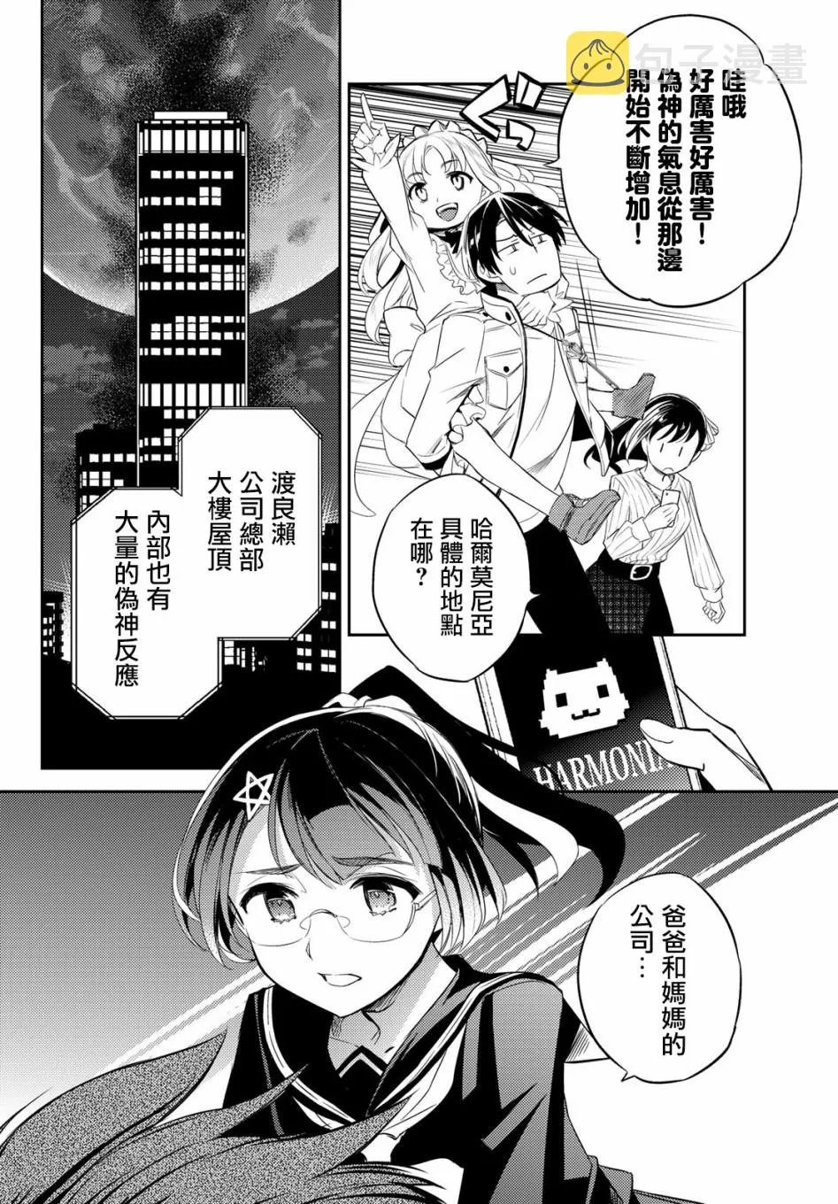 第07话 第8页