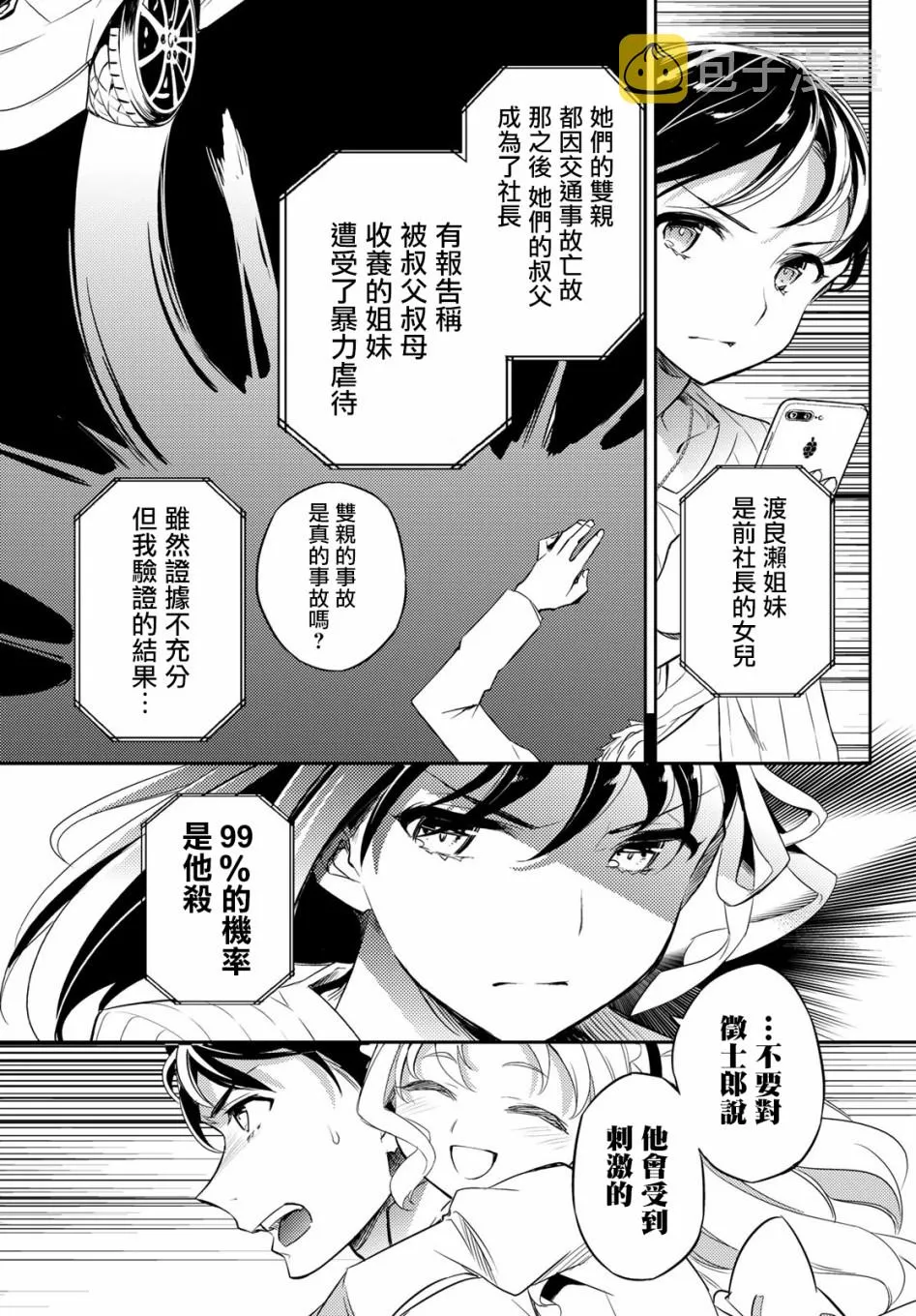 第07话 第9页