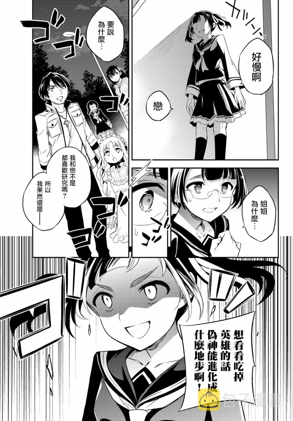 第07话 第11页