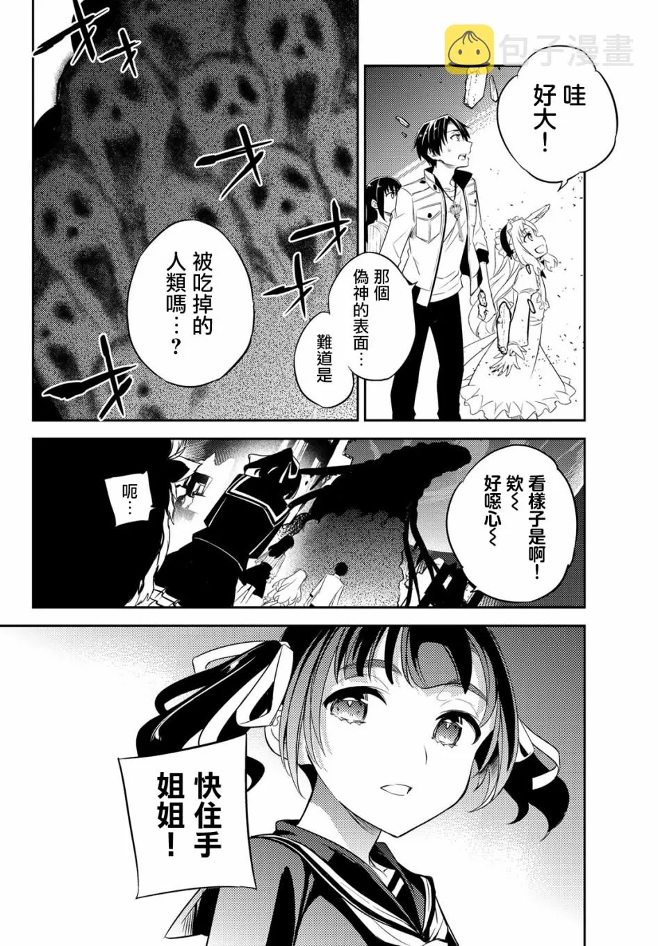 第07话 第14页