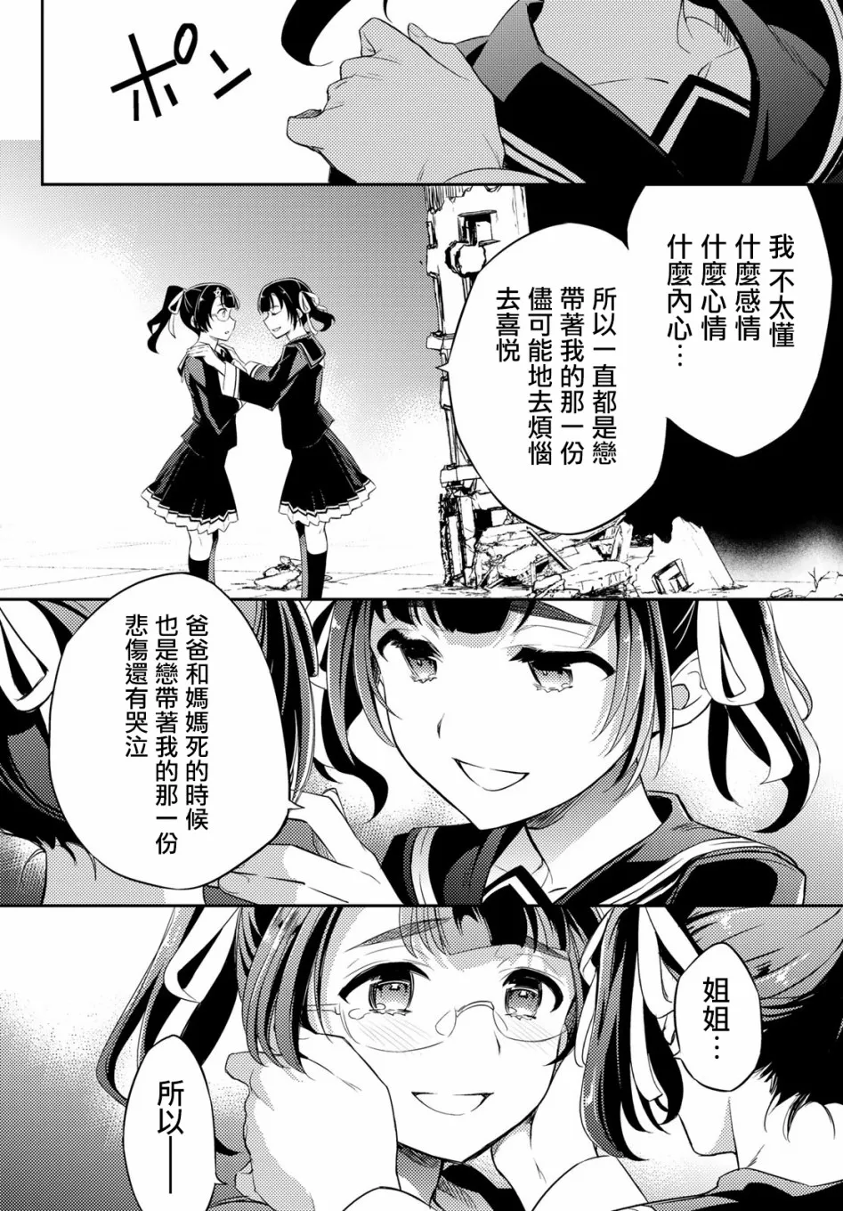 第07话 第16页