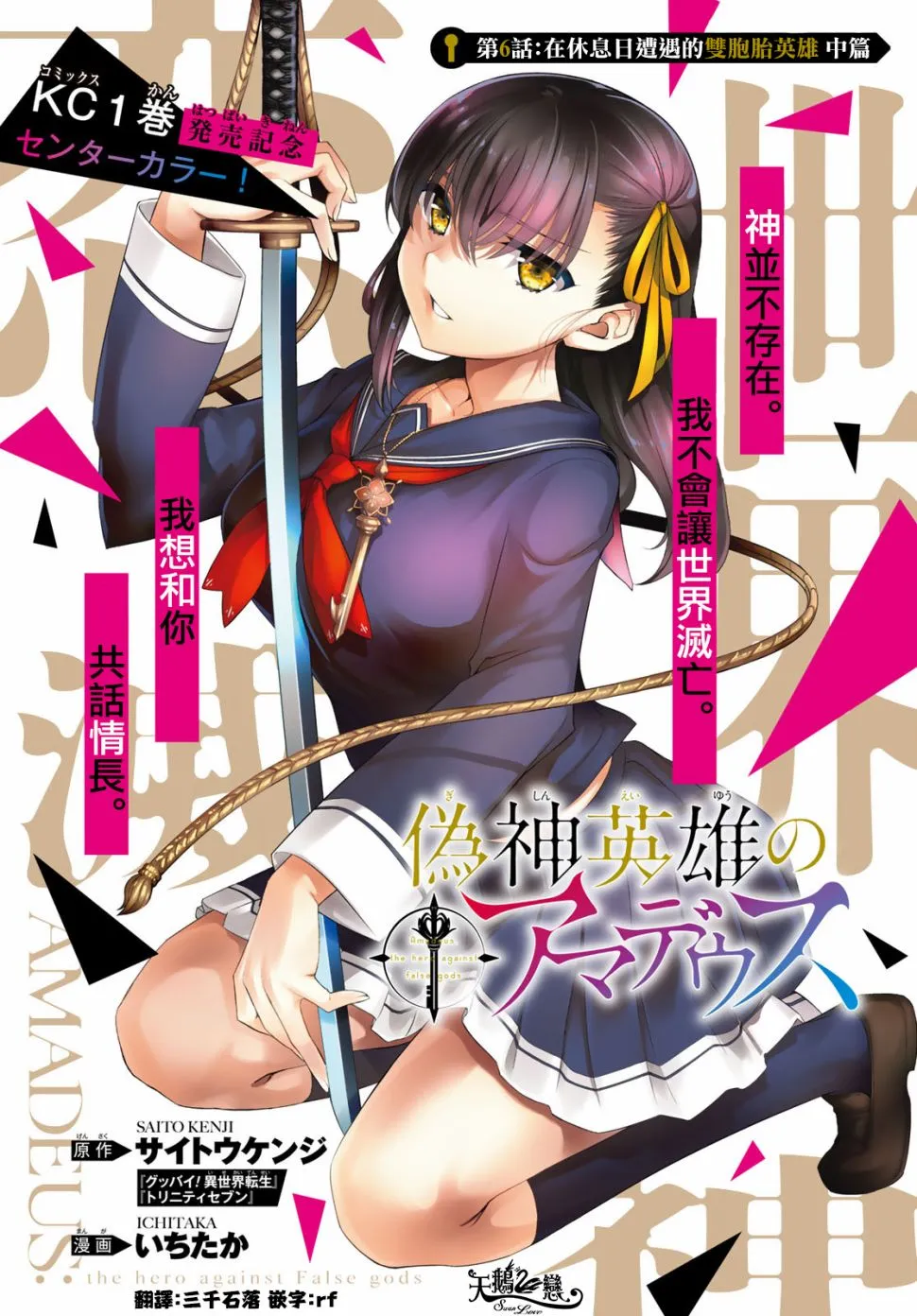 第06话 第1页