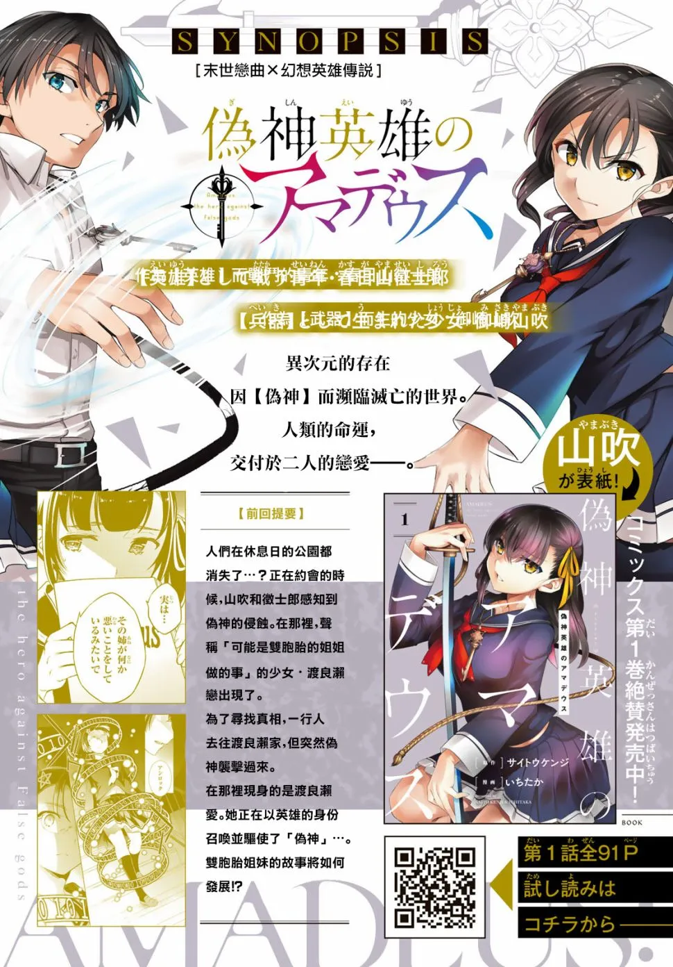 第06话 第2页