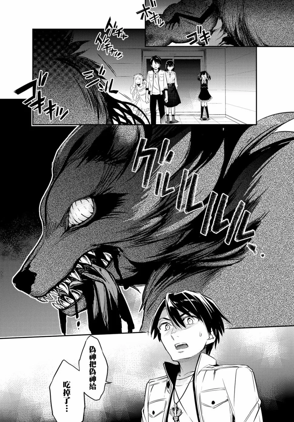 第06话 第3页