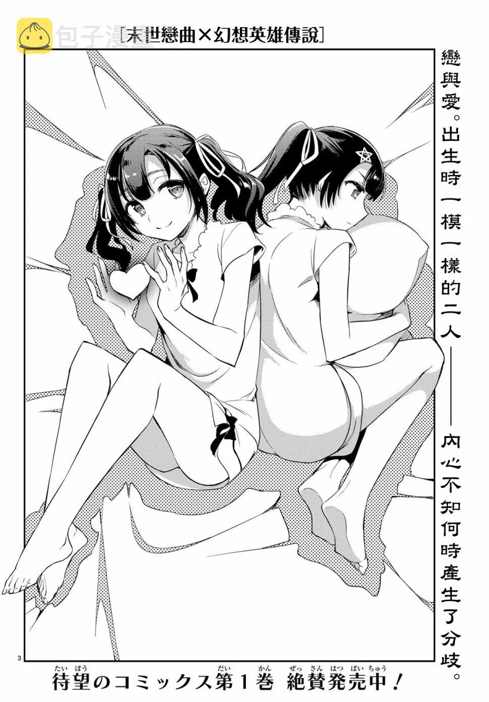 第06话 第4页