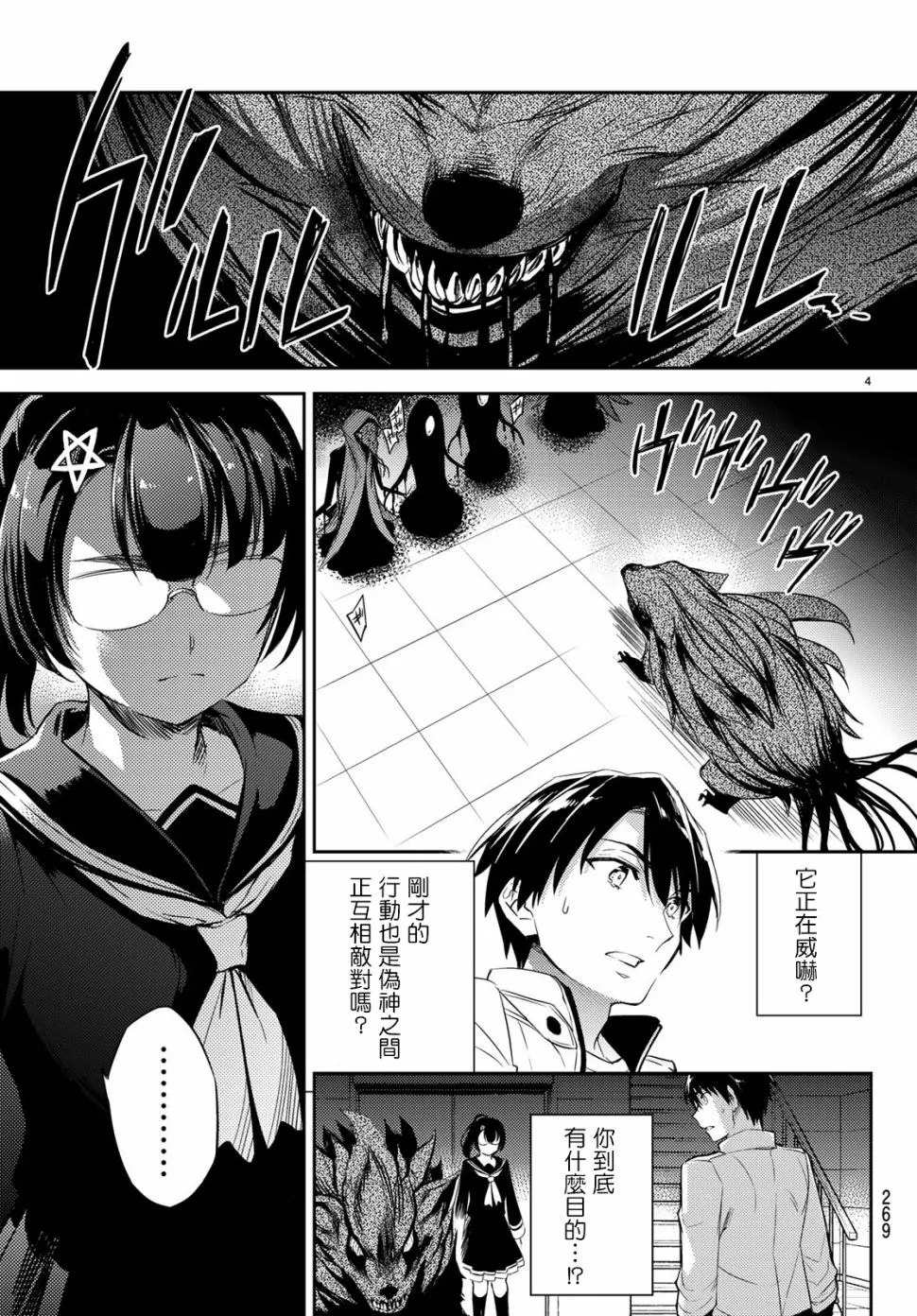 第06话 第5页
