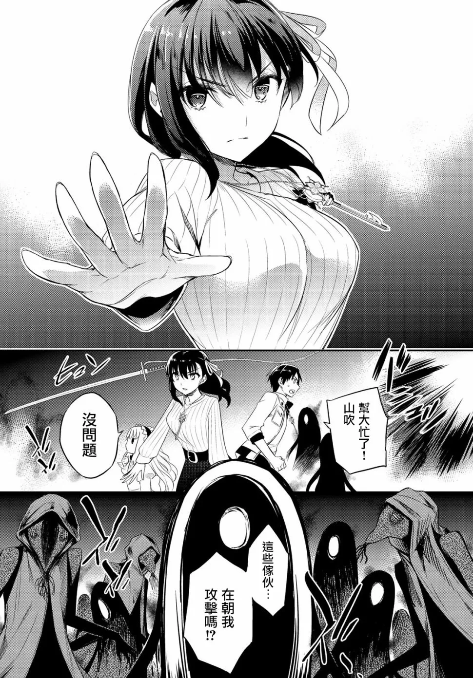 第06话 第7页