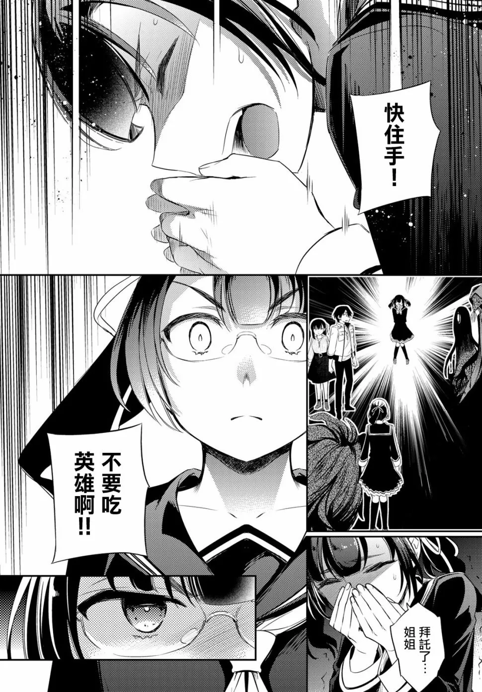 第06话 第8页
