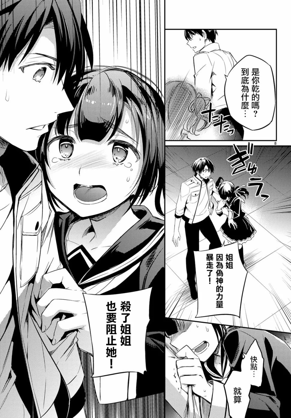 第06话 第9页
