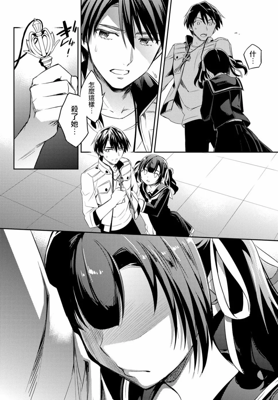 第06话 第10页