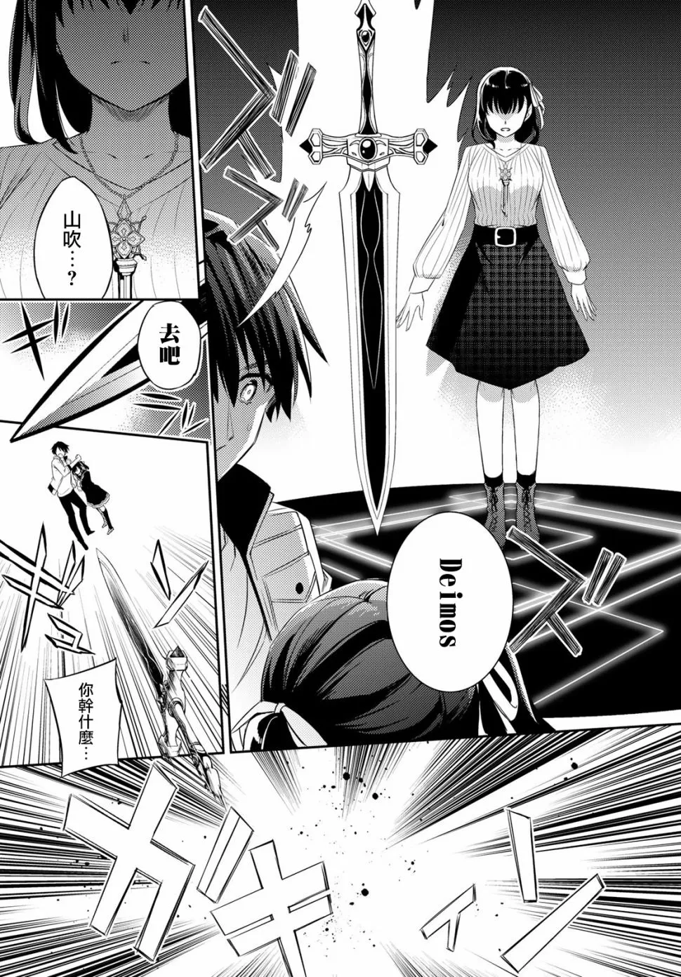 第06话 第11页