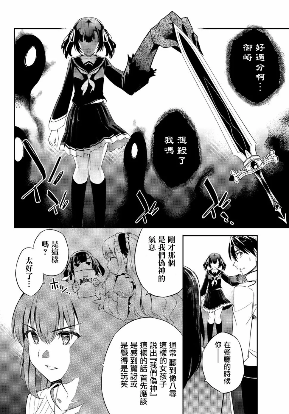 第06话 第13页