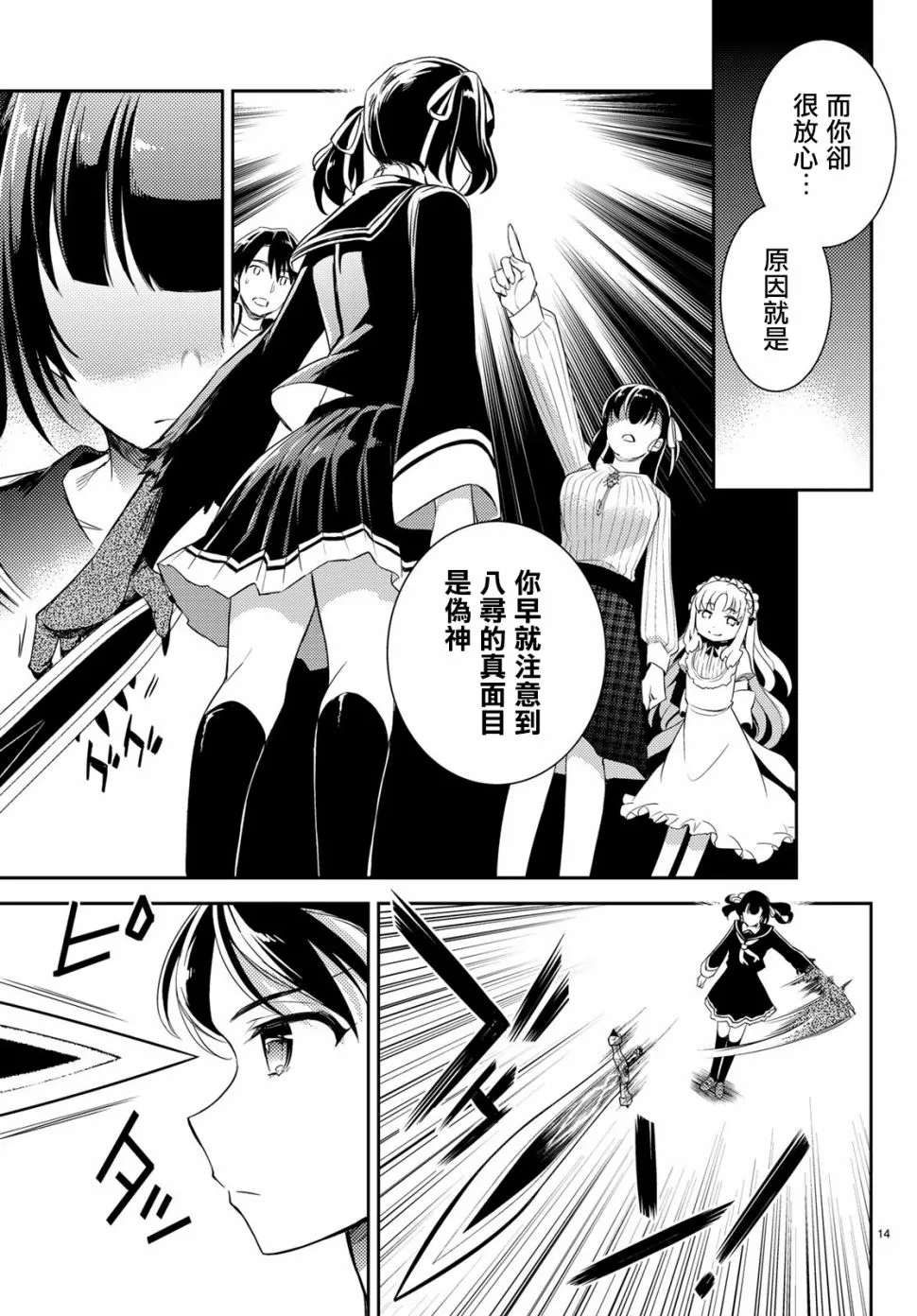 第06话 第14页