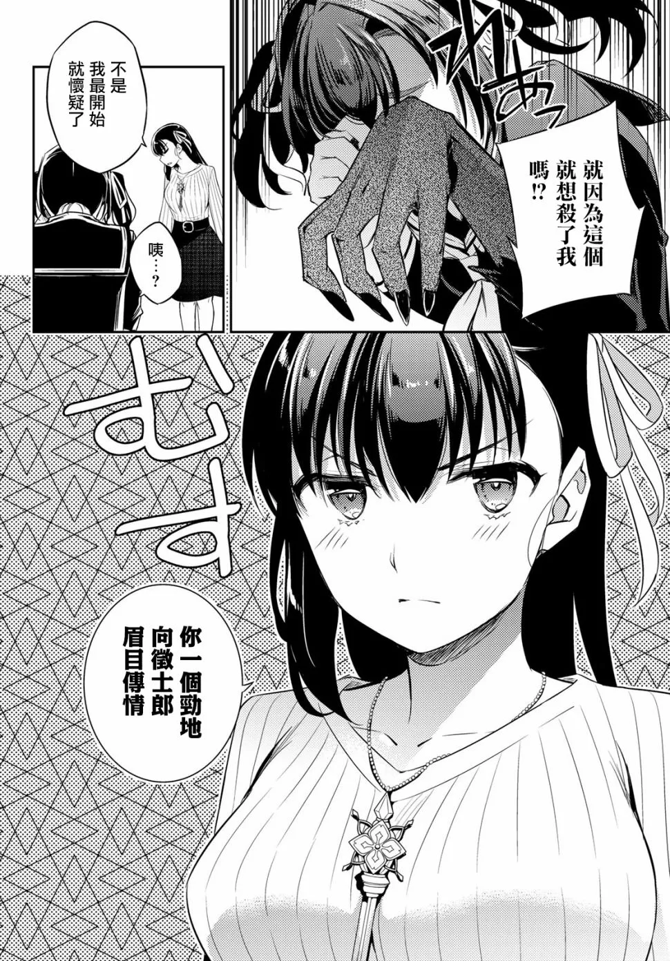 第06话 第15页