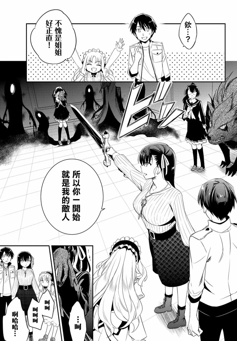 第06话 第16页