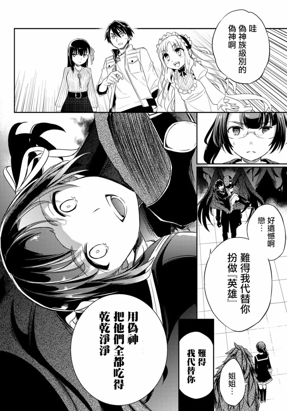 第06话 第19页