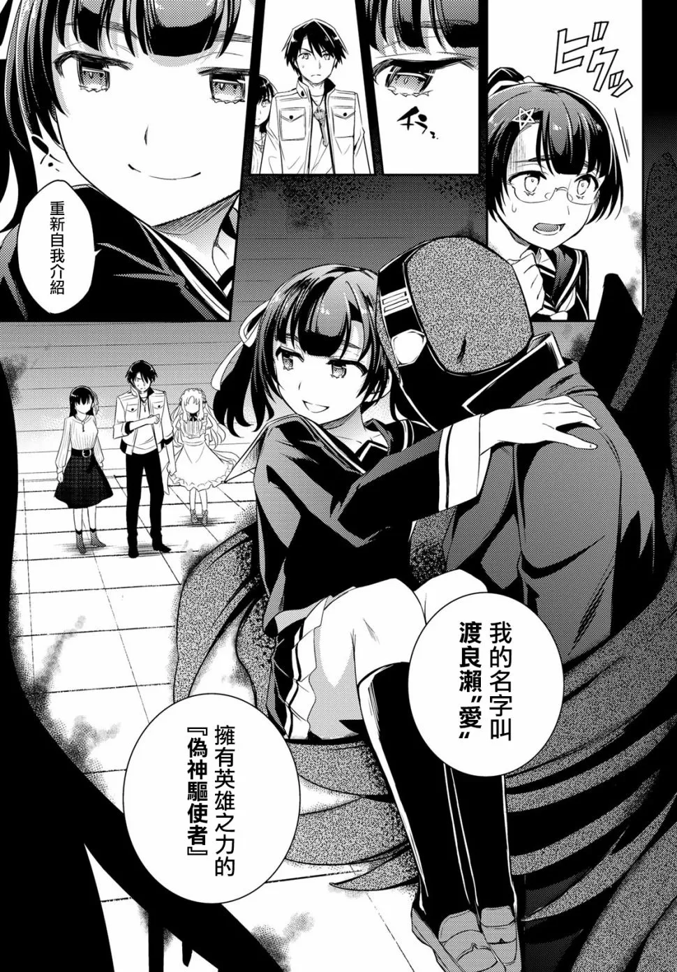 第06话 第20页