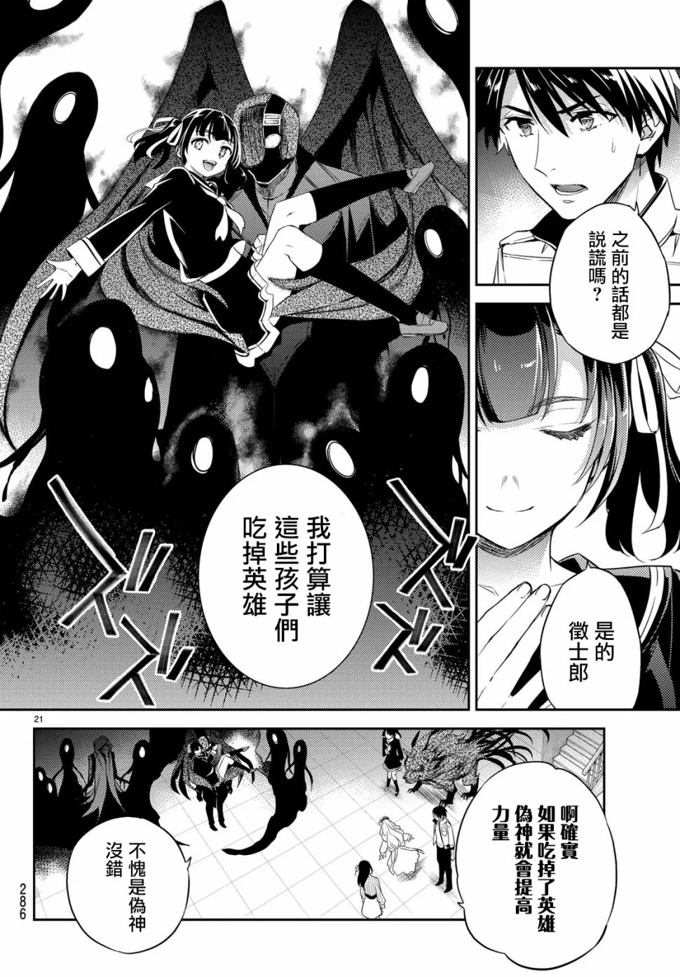 第06话 第21页