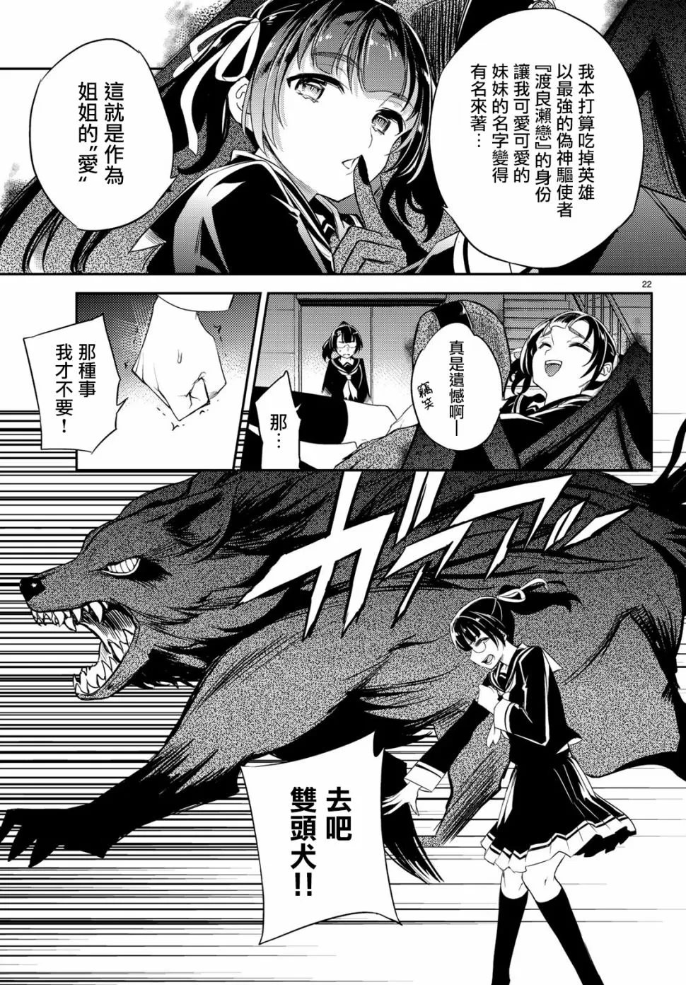 第06话 第22页