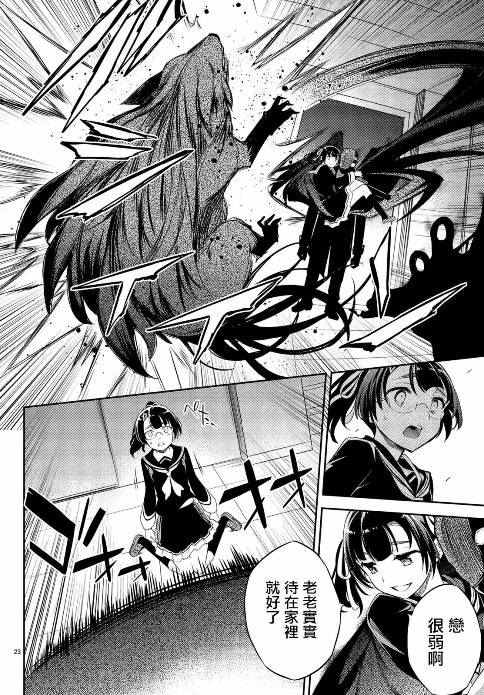 第06话 第23页
