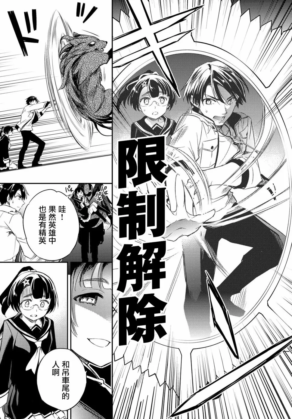 第06话 第24页