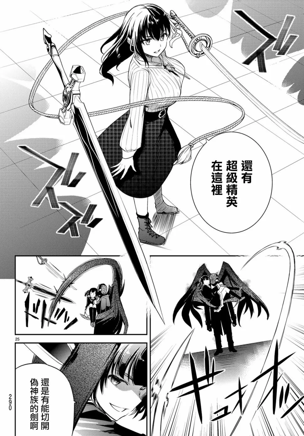 第06话 第25页