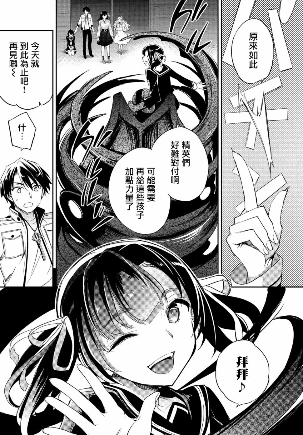 第06话 第26页
