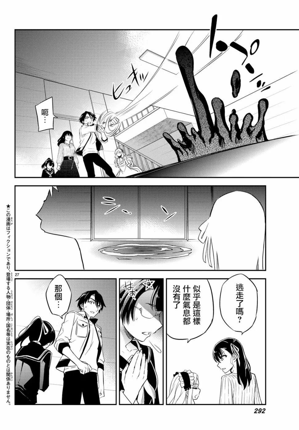 第06话 第27页