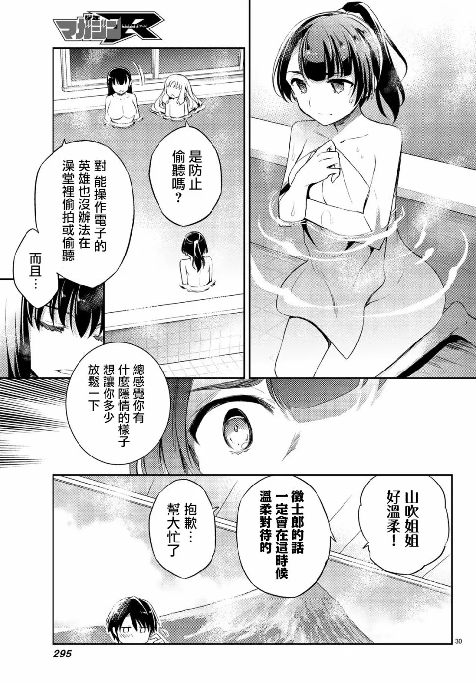 第06话 第30页