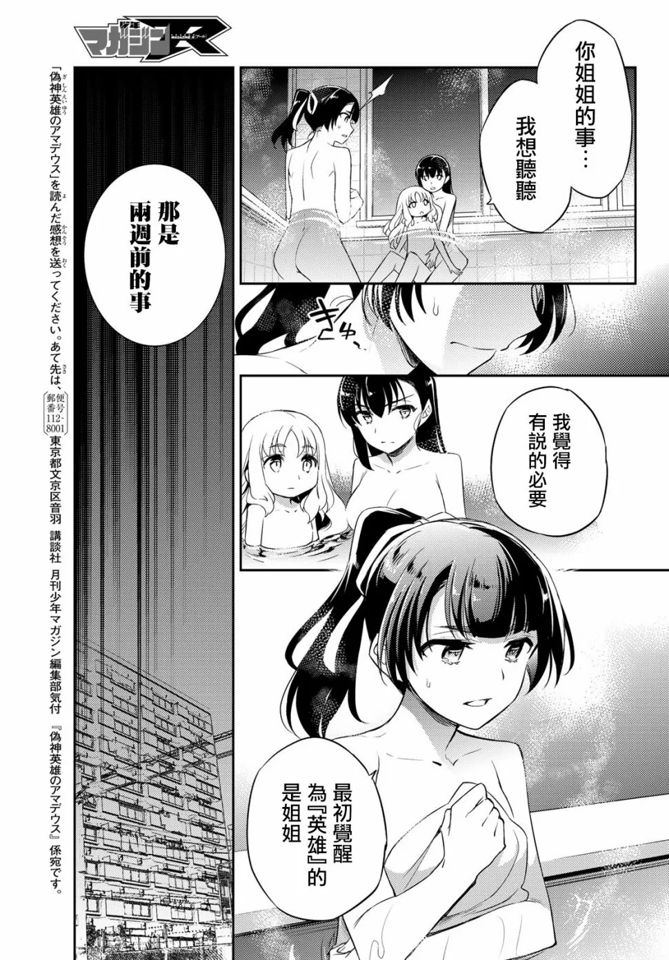 第06话 第32页