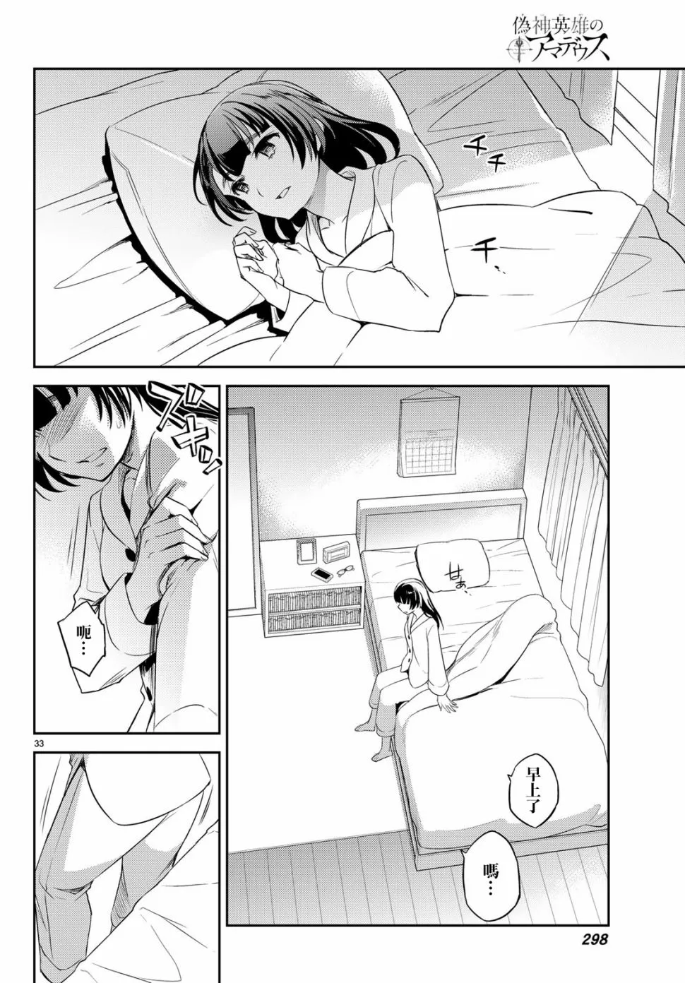 第06话 第33页