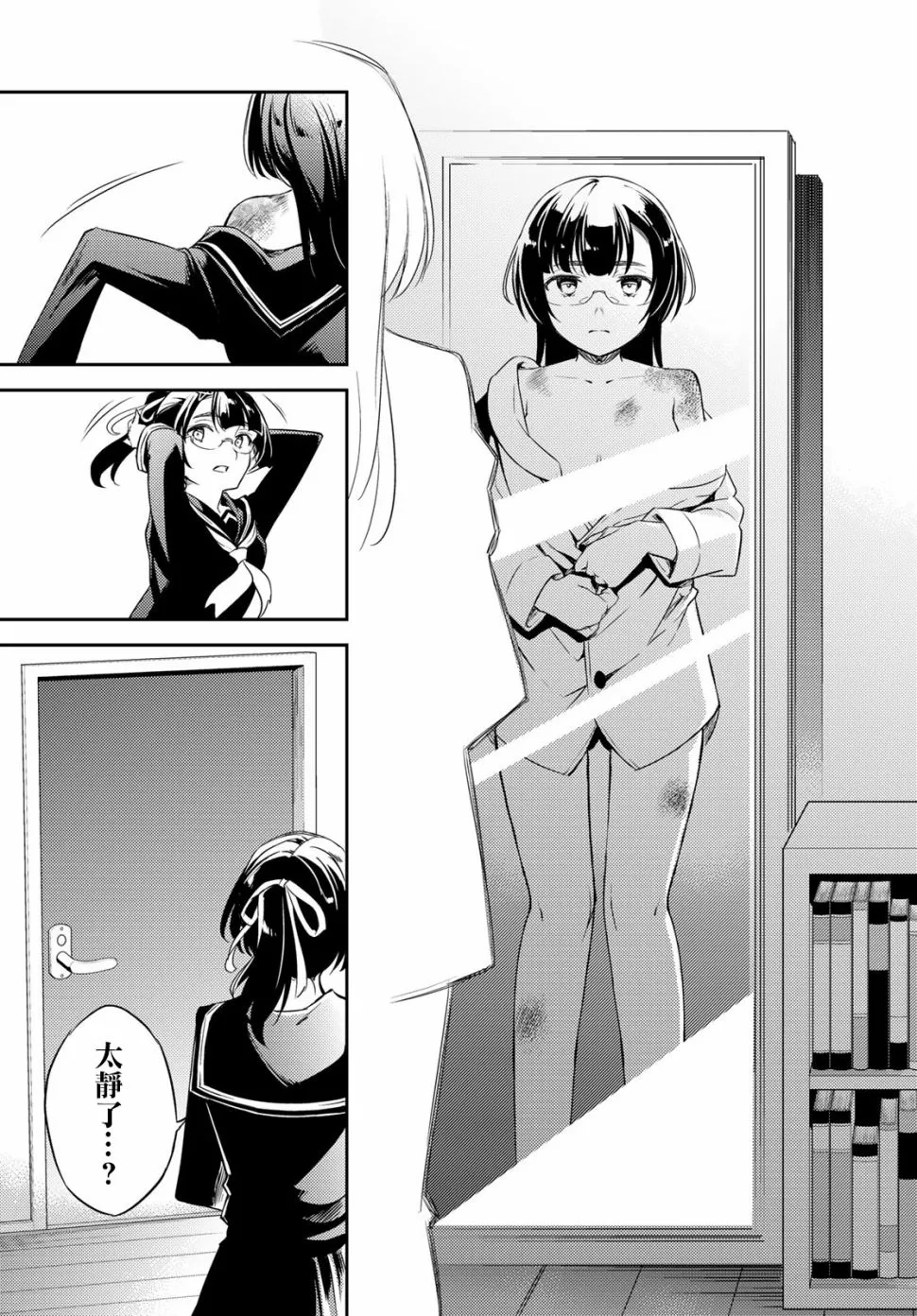 第06话 第34页