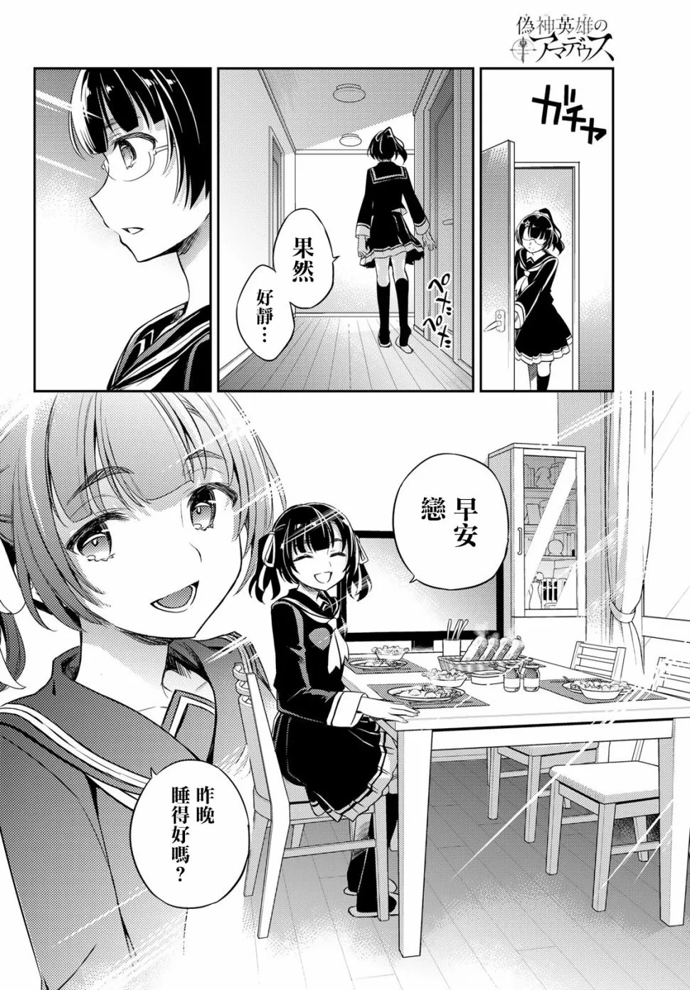 第06话 第35页