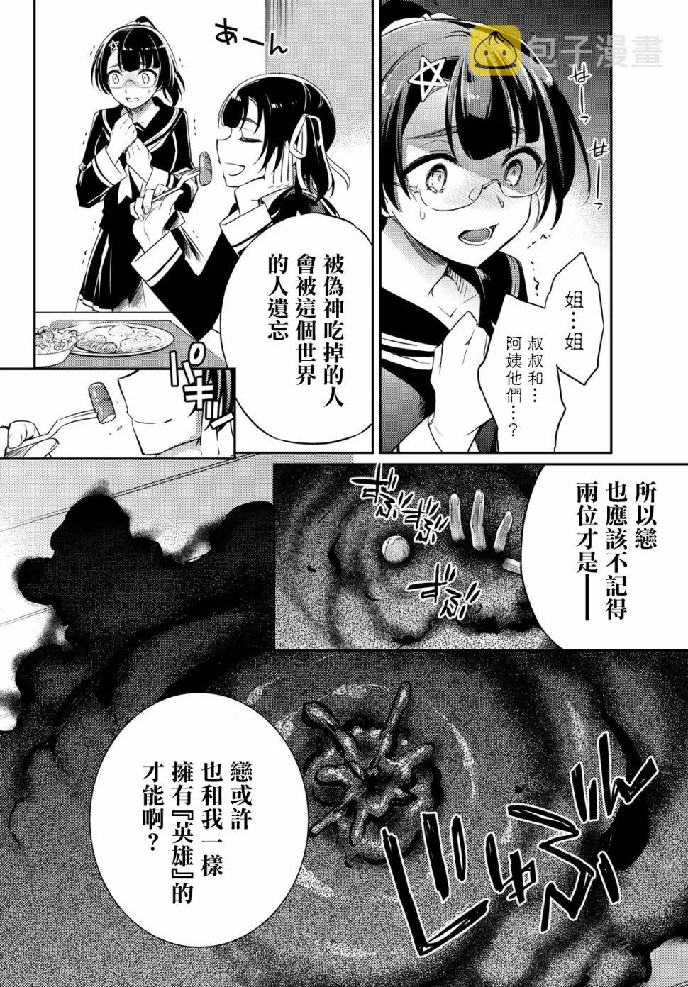 第06话 第37页
