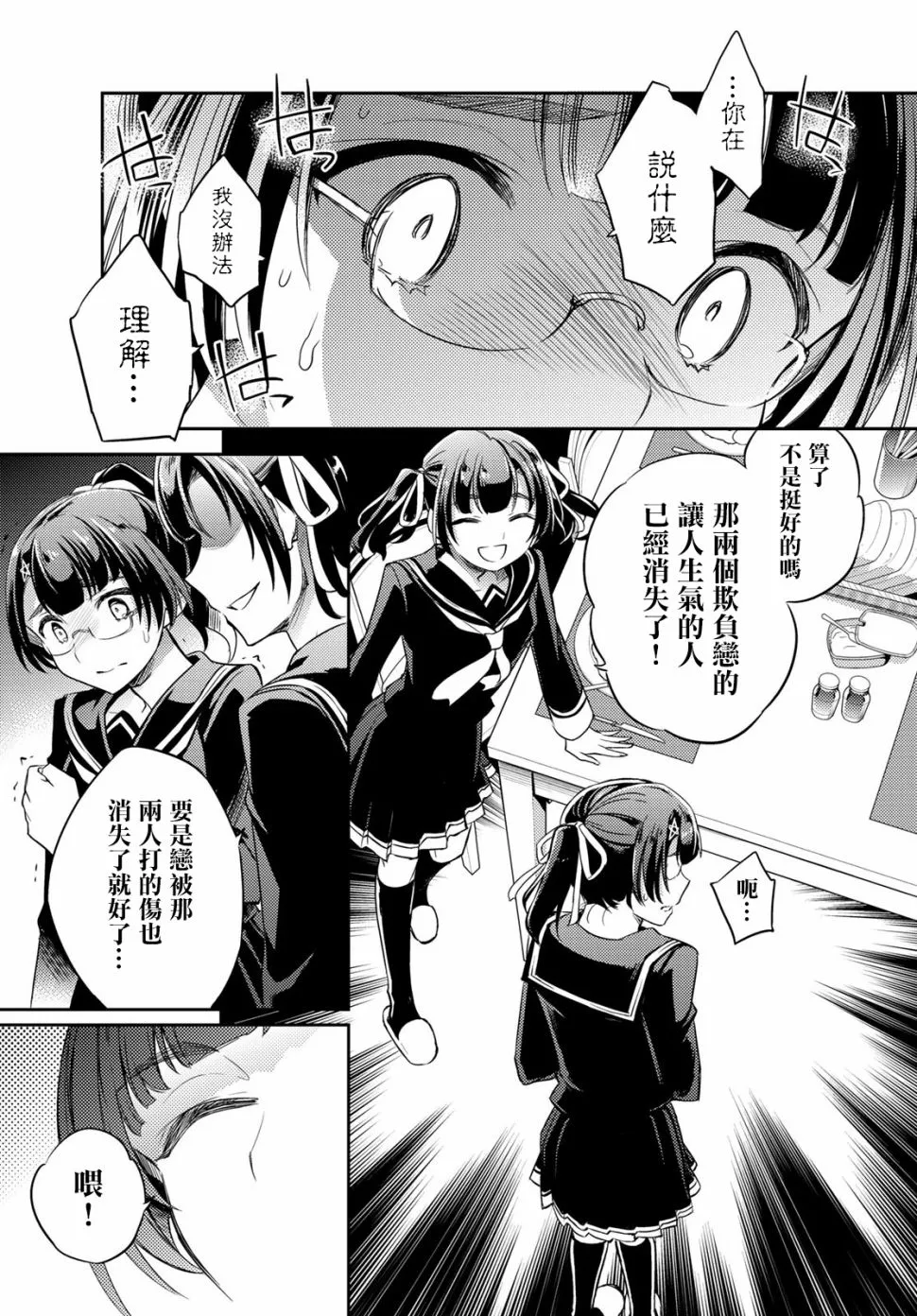 第06话 第38页
