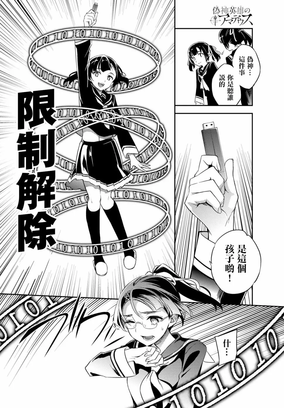 第06话 第39页