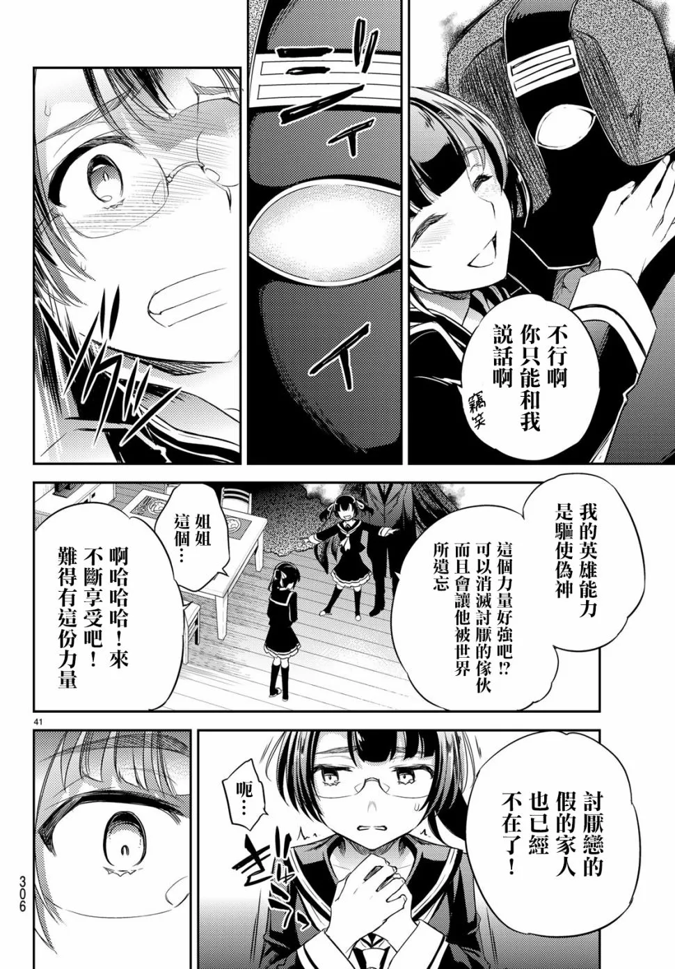 第06话 第41页