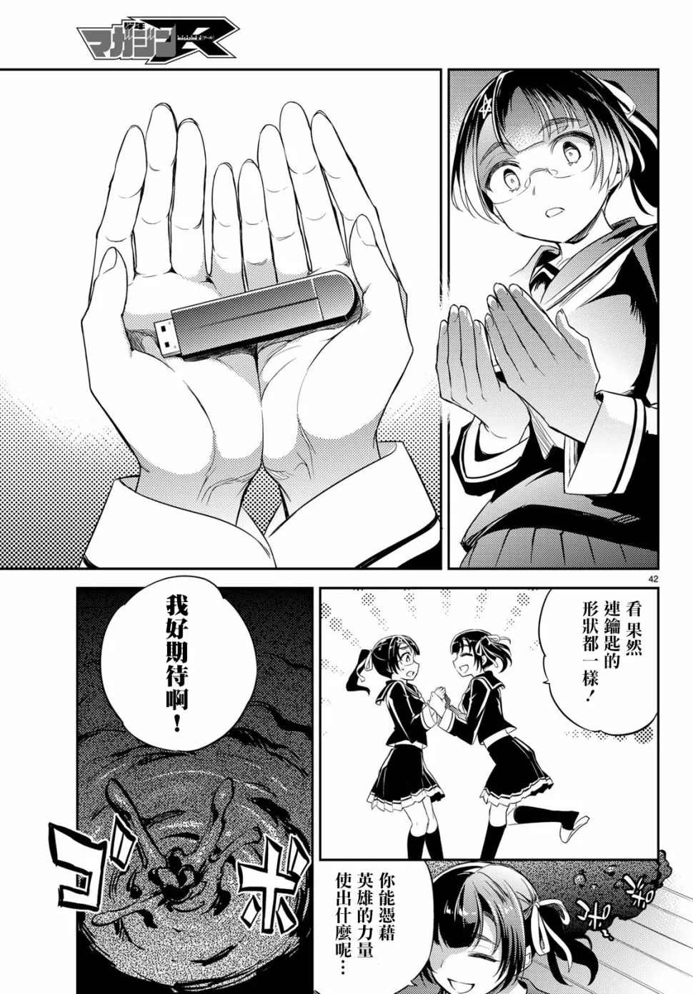 第06话 第42页