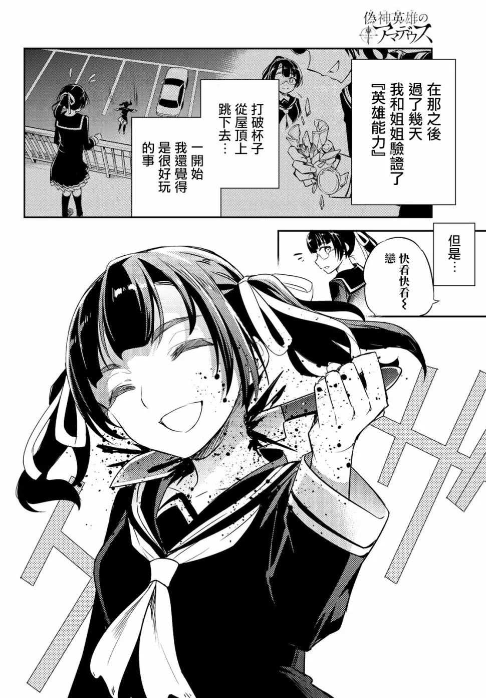 第06话 第43页