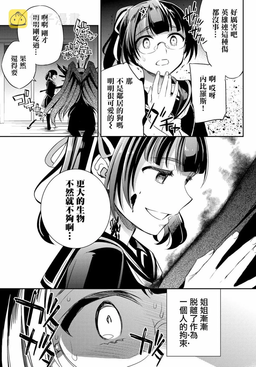 第06话 第44页