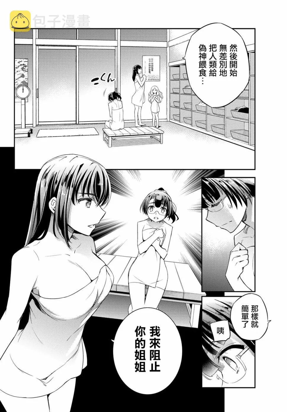 第06话 第45页